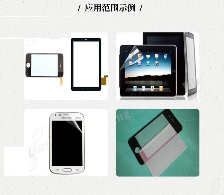 PU膠保護膜應用范圍示例