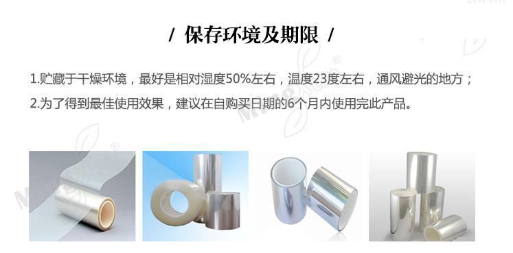 PU膠保護膜保存環境及期限