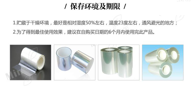 無基材OCA膠帶保存環境及期限
