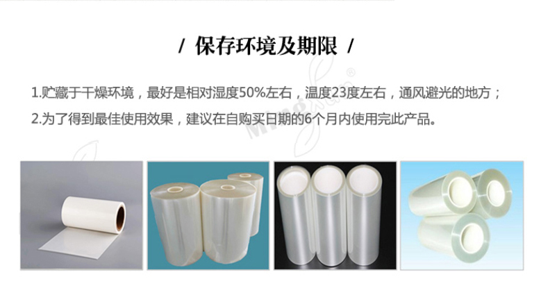 OCA光學膠離型膜保存環境及期限