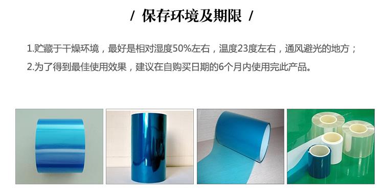 抗靜電亞克力保護膜保存環境及期限